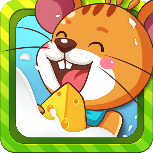 萌鼠竄竄竄下載 v1.0.0.3 安卓版 