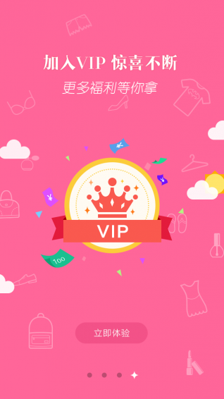 MS我的商城app v2.0 安卓版圖3