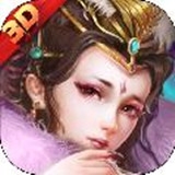大話封神3D下載 v1.0 安卓版 