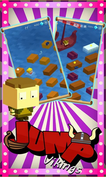 維京跳躍下載 v1.1.3 安卓版圖3