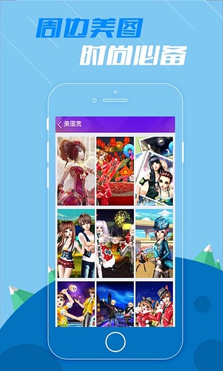 QQ炫舞掌游寶下載 v1.0.0 安卓版圖3