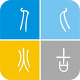 燁古輸入法安卓版 v3.2.2 最新版 