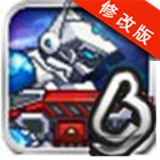 機甲狂潮破解版 v1.5 安卓版 