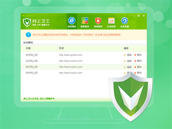 上網(wǎng)監(jiān)控軟件