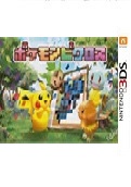 3DS口袋妖怪繪圖方塊下載 免費(fèi)日文版 