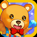 開心消萌熊手游 v1.0 安卓版 