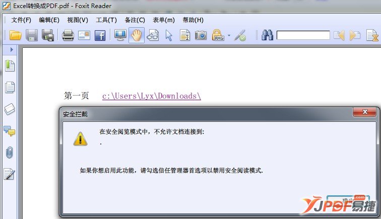 易捷pdf轉(zhuǎn)換器