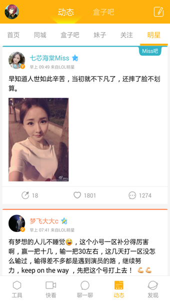 多玩飯盒電腦版