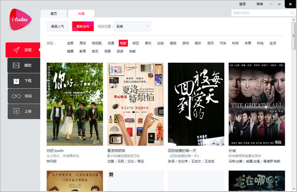 土豆視頻播放器