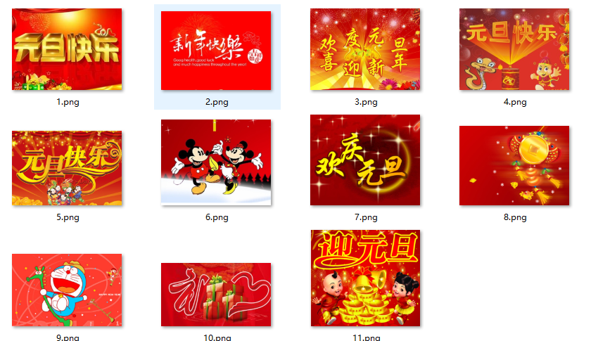 2016元旦ppt背景圖片