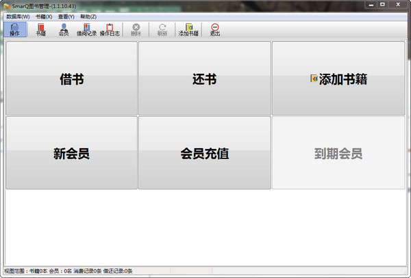 圖書管理系統(tǒng)軟件