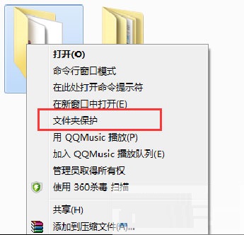 文件夾保護(hù)3000 