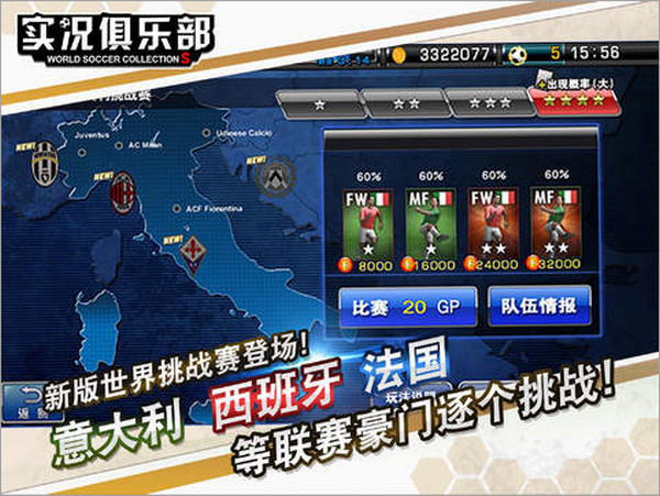 實況俱樂部電腦版