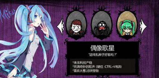 饑荒海難初音未來
