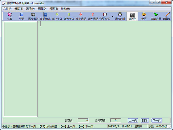 迷你TXT小說閱讀器