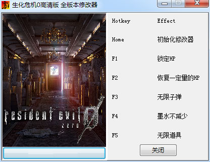 生化危機(jī)0修改器