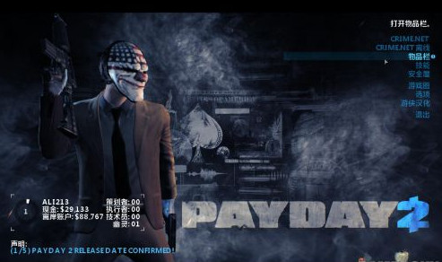 收獲日2游俠漢化