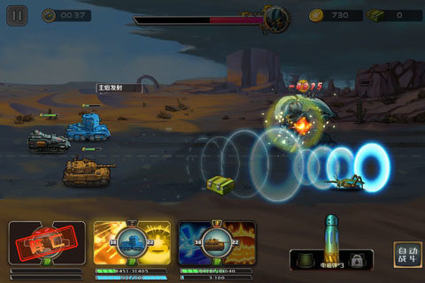 戰(zhàn)車世紀(jì)