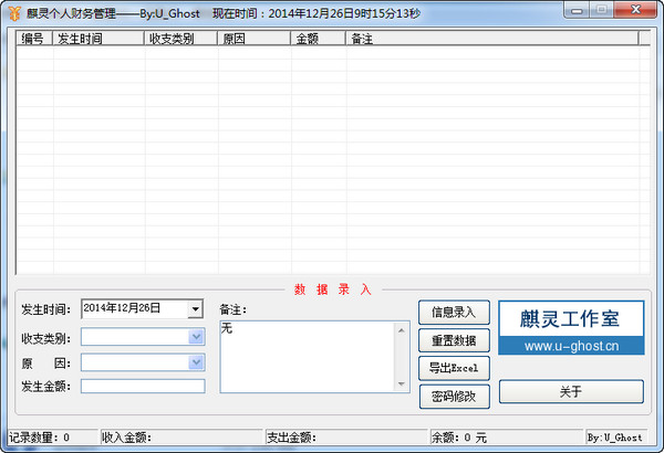 個(gè)人財(cái)務(wù)管理軟件