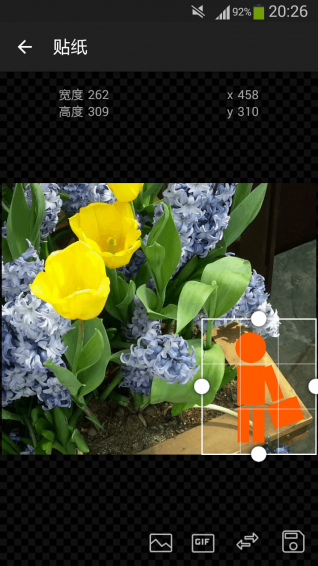 GIF工作室 v2.2.6 安卓版圖3