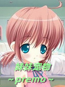 妹妹寵物premo 漢化版 