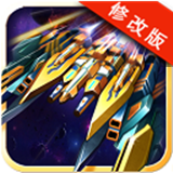 銀河戰(zhàn)隊2016 v1.21 修改版 