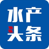 水產(chǎn)頭條 v1.5.0 手機版 