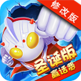 奔跑吧奧特超人2 v2.4.3 內(nèi)購版 