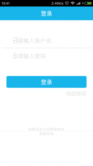 分類考試app v1.0 安卓版圖4