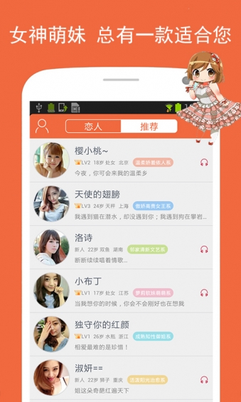 美戀 v1.3.0 安卓版圖4