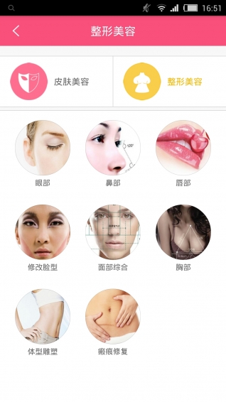 美偵探 v1.3.2 安卓版圖1