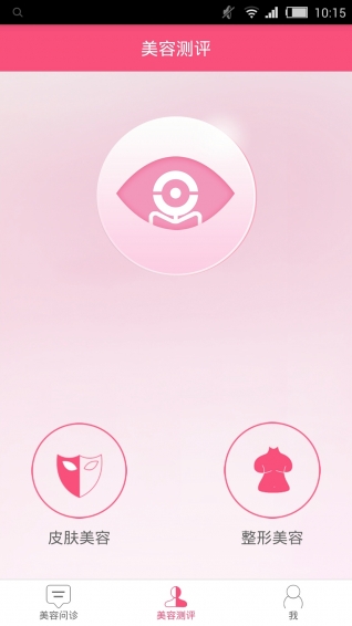 美偵探 v1.3.2 安卓版圖2