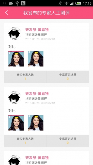 美偵探 v1.3.2 安卓版圖3