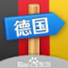 出發(fā)德國(guó) 1.0 安卓版 