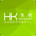 HK免稅app v1.0 安卓版 