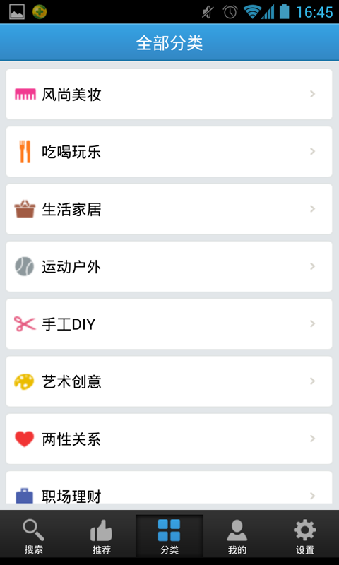 掌上幾分鐘安卓版