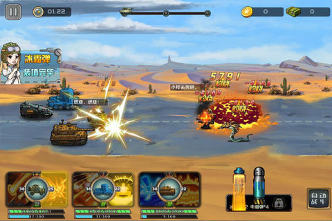 戰(zhàn)車世紀(jì)電腦版 v1.0 最新版圖1