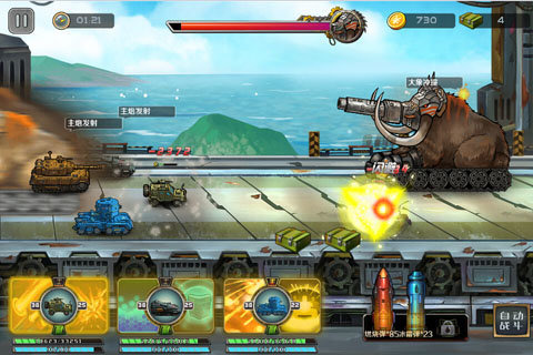 戰(zhàn)車世紀(jì)電腦版 v1.0 最新版圖2