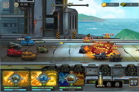 戰(zhàn)車世紀(jì)電腦版 v1.0 最新版圖4