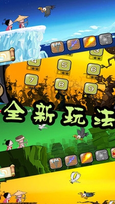 小破孩射雕游戲 v3.4.2 安卓版圖1