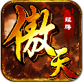 傲天錄電腦版 v0.8.1111 官方最新版 