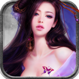 誅魔邪仙游戲 v1.0.1 安卓版 