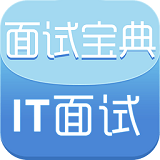IT面試寶典app v1.0.9 安卓版 