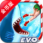 饑餓的鯊魚進化金幣版 v3.7.0 安卓版 