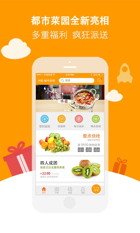 光明都市菜園 v2.1.0 安卓版圖1