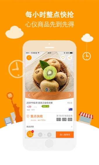 光明都市菜園 v2.1.0 安卓版圖2