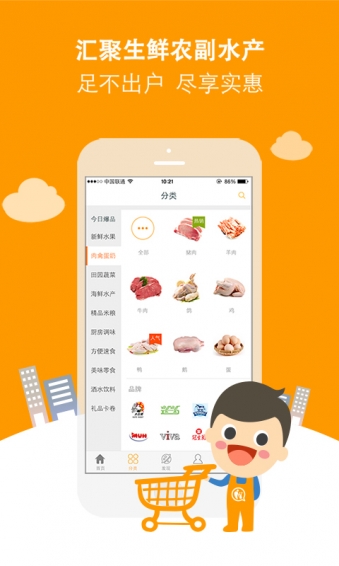 光明都市菜園 v2.1.0 安卓版圖3