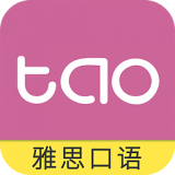 滔滔雅思口語(yǔ) v1.5.5 安卓版 