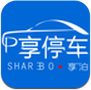 享泊享停車 v1.0 安卓版 