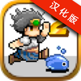 家里蹲勇者2下載 v1.0.0 中文版 